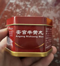 北京同仁堂 安宮牛黃丸3g/盒 雙天然 曬單實(shí)拍圖