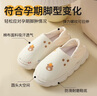 licheers月子鞋產(chǎn)婦孕婦棉拖鞋四季軟底云朵感包跟兩穿家居拖鞋 36-37碼 曬單實(shí)拍圖