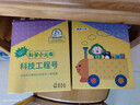 科學(xué)小火車(chē)系列繪本全40冊 /你好心心全40冊 國際獲獎 幼兒園科學(xué)繪本閱讀 3歲以上兒童繪本4一6歲 中大班繪本3到6-8歲注音版寶寶睡前書(shū)讀物四五歲小小科學(xué)家 科學(xué)小火車(chē)系列繪本【全40冊】贈口袋 曬單實(shí)拍圖