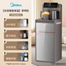 美的（Midea）茶吧機家用飲水機燒水壺電熱水壺客廳桶裝下置式觸控數顯星河系列茶凈機電水壺茶吧柜YR1906S-X 曬單實(shí)拍圖