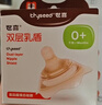 世喜乳盾新生兒0-3個(gè)月乳盾新生兒超薄超軟乳頭保護罩雙層乳盾矯正器 曬單實(shí)拍圖