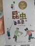 （三年級）昆蟲(chóng)備忘錄 新版彩插版（小學(xué)語(yǔ)文教科書(shū)同步閱讀書(shū)系） 曬單實(shí)拍圖