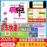 現貨2026春典中點(diǎn)北京版一二三四五六年級上冊下冊語(yǔ)文數學(xué)英語(yǔ)人教部編版版北京版外研版一起點(diǎn)外研三起點(diǎn) 三年級下冊英語(yǔ)【北京版】 曬單實(shí)拍圖