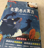 快樂(lè )讀書(shū)吧三年級下冊（全4冊）伊索寓言、克雷洛夫寓言、中國古代寓言、拉封丹寓言送核心考點(diǎn)手冊教材同步課外閱讀書(shū)籍老師推薦寒假閱讀書(shū)目彩圖版 曬單實(shí)拍圖