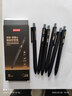 京東京造雙珠·低重心按動(dòng)中性筆 曜石黑 進(jìn)口墨水雙珠子彈頭微重力簽字筆水筆 0.5mm 黑色6支裝JD1028 曬單實(shí)拍圖