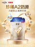 貝因美【煥新】菁愛(ài)A2奶源幼兒奶粉12-36個(gè)月 3段820g含A2-β酪蛋白 曬單實(shí)拍圖