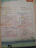 2026斗半匠課堂筆記二年級下冊語(yǔ)文數學(xué)人教版同步教材隨堂筆記教材全解小學(xué)生課前預習課后復習輔導書(shū)（2冊） 曬單實(shí)拍圖