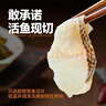 七鮮私廚酸菜魚(yú)1.2kg鮮活鮮切冷凍黑魚(yú)片預制菜 加熱即食家常方便菜  曬單實(shí)拍圖