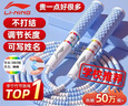李寧（LI-NING）竹節跳繩兒童小學(xué)生幼兒園3-5-6-12歲一年級初學(xué)考試訓練沙專(zhuān)用式 曬單實(shí)拍圖