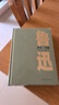 【官方正版】魯迅雜文一百篇 魯迅 雜文精選集 孫郁導言 為了忘卻的紀念 新青年 人民文學(xué)出版社 曬單實(shí)拍圖