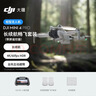 大疆 DJI Mini 4 Pro 長(cháng)續航暢飛套裝（帶屏遙控器版）全能迷你航拍無(wú)人機 入門(mén)級航拍相機 輕型無(wú)人機 曬單實(shí)拍圖