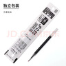 斑馬牌（ZEBRA）【熱門(mén)商品】RJF5按動(dòng)筆芯0.5mm黑色中性筆替芯適用JJ15 JJ55 JJZ58 JJZ15W等系列簽字筆 10支 曬單實(shí)拍圖