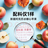 西域美農鮮蒸蘋(píng)果干560g 低脂高纖維配料只有蘋(píng)果 新疆阿克蘇冰糖心果 曬單實(shí)拍圖