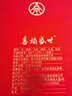 五糧液股份出品 喜福盛世吉祥如意 濃香型白酒52度500ml 單瓶裝宴請送禮 曬單實(shí)拍圖