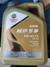 嘉實(shí)多（Castrol）先進(jìn)全合成汽機油 極護專(zhuān)享  API SP/C3 0W-40 4L 京東養車(chē) 曬單實(shí)拍圖
