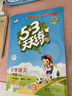 【現貨】官方自營(yíng) 2026春季53天天練小學(xué)語(yǔ)文一年級下冊RJ人教版五三天天練53天天練5.3天天練5·3天天練學(xué)霸培優(yōu)學(xué)霸提優(yōu) 曬單實(shí)拍圖