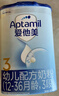 愛(ài)他美（Aptamil）經(jīng)典版幼兒配方奶粉3段（12-36月齡） 800g*1罐【新國標】 曬單實(shí)拍圖