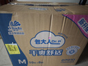 包大人（Dr.P）干爽舒適成人紙尿褲基礎型M80片(腰圍:70-110cm)老年人產(chǎn)婦尿不濕 曬單實(shí)拍圖