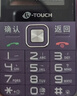 天語(yǔ)（K-Touch）Z11 老年人手機4G全網(wǎng)通超長(cháng)待機大聲音大屏大字體直板按鍵新款老人中小學(xué)生專(zhuān)用功能備用機 紫綃 曬單實(shí)拍圖