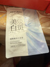 美膚寶煙酰胺美白面膜1片祛斑水潤透亮熬夜呵護面貼膜男女護膚品 曬單實(shí)拍圖