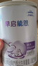 雀巢超啟能恩1段 嬰幼兒乳蛋白部分水解配方食品0-12個(gè)月適用800g*6罐 曬單實(shí)拍圖