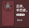 mlnew榮耀X70鏡頭全包手機殼MTN-AN00保護殼HONOR榮耀X70小羊皮手機套防摔保護套防滑 【酒紅色】配全屏全透明高清鋼化膜 曬單實(shí)拍圖