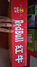 紅?！就跻徊┩睢烤S生素風(fēng)味飲料 250ml*24罐整箱含?；撬峁δ茱嬃?曬單實(shí)拍圖