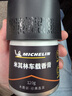 米其林（MICHELIN）車(chē)載香薰汽車(chē)香水車(chē)家兩用固體除異味持久留香古龍香氛擺件室內 曬單實(shí)拍圖