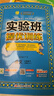 2026春 實(shí)驗班提優(yōu)訓練 三年級下冊 語(yǔ)文人教版 強化拔高教材同步練習冊 曬單實(shí)拍圖