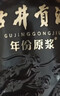 古井貢酒 年份原漿古5 濃香型白酒 50度 500mL*2瓶 禮盒裝 曬單實(shí)拍圖