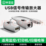 畢亞茲 usb延長(cháng)器50米u(yù)sb信號放大器 RJ45網(wǎng)線(xiàn)轉usb延長(cháng)線(xiàn)免驅 HQ45-50m 曬單實(shí)拍圖