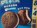 奧利奧（Oreo）夾心云朵蛋糕雙口味 24枚 528g 年貨春節糕點(diǎn)休閑零食 早餐下午茶 曬單實(shí)拍圖