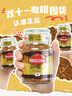 摩可納（Moccona）經(jīng)典8號凍干速溶黑咖100g瓶裝 深烘進(jìn)口拿鐵美式0脂0糖400次咖啡 曬單實(shí)拍圖