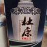 杜康老窖尊享版 濃香型白酒整箱裝 口糧酒 純糧食酒 高粱酒 送禮 50度 500mL 6瓶 整箱裝送禮白酒 曬單實(shí)拍圖