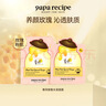 春雨（Papa recipe）玫瑰花水蜂蜜粉面膜10片保濕控油補水舒緩韓國進(jìn)口送女友禮物 曬單實(shí)拍圖