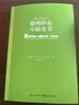 德州撲克小綠皮書(shū) 德州撲克戰術(shù)與策略分析 實(shí)戰經(jīng)驗+德?lián)浼记?經(jīng)典案列，堪稱(chēng)德?lián)浣?jīng)典，屬于德?lián)涞慕?jīng)典之作 [美] 菲爾·戈登 著(zhù) 曬單實(shí)拍圖
