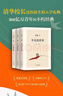 平凡的世界全三冊正版全套路遙原著(zhù)完整版未刪減茅盾文學(xué)獎獲獎作品激勵青年的不朽經(jīng)典初中八年級課外閱讀經(jīng)典文學(xué)高中生必讀人教版現當代文學(xué)人生勵志名著(zhù)排行榜經(jīng)典小說(shuō)散文隨筆暢銷(xiāo)書(shū)籍北京十月文藝出版社龔俊推薦 曬單實(shí)拍圖