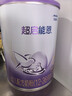雀巢（Nestle）超啟能恩幼兒乳蛋白適度水解配方奶粉（12-36個(gè)月）進(jìn)口3段760g [咨詢(xún)下單更優(yōu)]3段進(jìn)口 760g 4罐 曬單實(shí)拍圖