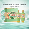 竹葉青酒 露酒 榮耀綠 53度500mL*2瓶 手提禮盒款  山西杏花村汾酒 曬單實(shí)拍圖