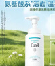 珂潤（Curel）保濕潔面泡沫300ml 氨基酸洗面奶溫和清潔敏感肌男女護膚京東自營(yíng) 曬單實(shí)拍圖
