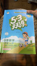 【現貨】官方自營(yíng) 2026春季53天天練小學(xué)數學(xué)三年級下冊RJ人教版五三天天練53天天練5.3天天練5·3天天練學(xué)霸培優(yōu)學(xué)霸提優(yōu) 曬單實(shí)拍圖