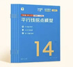 學(xué)而思秘籍 2026新版初中數學(xué)思維提升 2級 智能教輔七年級初一下 初中數學(xué)必考點(diǎn)壓軸題強化舉一反三訓練 曬單實(shí)拍圖