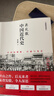 【官方正版】 蔣廷黻中國近代史(1840-1925插圖增強版)未刪減 近代史 近代中國史 歷史學(xué)家講述近代中國通史關(guān)于近代史的歷史類(lèi)書(shū)籍 中國近代史【蔣廷黻】未刪節本 曬單實(shí)拍圖