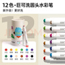 美樂(lè )童年水彩筆12色畫(huà)筆無(wú)毒可水洗嬰兒圓頭寶寶防戳彩筆1歲2歲3歲涂鴉筆 曬單實(shí)拍圖