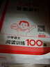 一本小學(xué)英語(yǔ)+語(yǔ)文閱讀訓練100篇六年級（共2冊）2026版小學(xué)生閱讀理解答題技巧詞匯積累真題訓練 曬單實(shí)拍圖