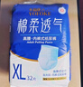 永?？稻d柔透氣成人拉拉褲L40片 臀圍80-120cm 老人孕產(chǎn)婦內褲型紙尿褲 曬單實(shí)拍圖