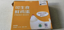 京鮮生可生食標準鮮雞蛋30枚禮盒裝3斤 源頭直發(fā) 曬單實(shí)拍圖