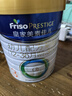 美素佳兒（Friso）皇家美素佳兒（Friso Prestige）幼兒配方奶粉12-36月齡幼兒 皇家3段800g*1罐（新國標） 曬單實(shí)拍圖