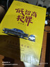 低智商犯罪:修訂新版 紫金陳突破風(fēng)格之作 懸疑劇集《擒賊記》原著(zhù)小說(shuō) 多線(xiàn)敘事·腦洞閉環(huán)·巧妙破案·黑色幽默 曬單實(shí)拍圖