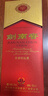 劍南春水晶劍 52度 558ml 單瓶裝 濃香型白酒 加量不加價(jià) 曬單實(shí)拍圖